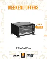 عروض فتح الله ماركت من ٢٦ حتى ٢٨ مارس ٢٠٢٦ عروض نهاية الإسبوع