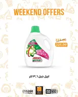 عروض فتح الله ماركت من ٢٦ حتى ٢٨ مارس ٢٠٢٦ عروض نهاية الإسبوع