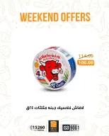 عروض فتح الله ماركت من ٢٦ حتى ٢٨ مارس ٢٠٢٦ عروض نهاية الإسبوع