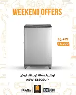 عروض فتح الله ماركت من ٢٦ حتى ٢٨ مارس ٢٠٢٦ عروض نهاية الإسبوع