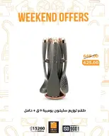 عروض فتح الله ماركت من ٢٦ حتى ٢٨ مارس ٢٠٢٦ عروض نهاية الإسبوع