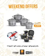 عروض فتح الله ماركت من ٢٦ حتى ٢٨ مارس ٢٠٢٦ عروض نهاية الإسبوع