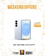 عروض فتح الله ماركت من ٢٦ حتى ٢٨ مارس ٢٠٢٦ عروض نهاية الإسبوع