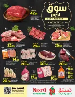 Nesto offers in Riyadh, Al Kharj, Al Qassim from 25 to 28 March 2026 Meat Market
