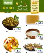 Ramez Markets offers in Tabuk from 26 to 28 March 2026 Fresh offer