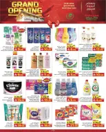 عروض كبيان هايبر ماركت الرياض, جدة, الطائف, تبوك من ٢٥ حتى ٢٨ مارس ٢٠٢٦ عروض الافتتاح الكبير