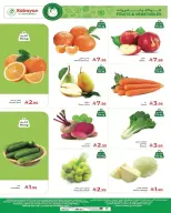 عروض كبيان هايبر ماركت الرياض, جدة, الطائف, تبوك من ٢٥ حتى ٢٨ مارس ٢٠٢٦ عروض الافتتاح الكبير