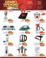 عروض كبيان هايبر ماركت الرياض, جدة, الطائف, تبوك من ٢٥ حتى ٢٨ مارس ٢٠٢٦ عروض الافتتاح الكبير