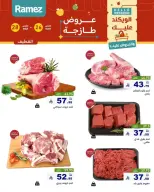 Ramez Markets offers in Eastern Province from 26 to 28 March 2026 Fresh deals