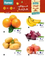 Ramez Markets offers in Eastern Province from 26 to 28 March 2026 Fresh deals