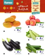 Ramez Markets offers in Eastern Province from 26 to 28 March 2026 Fresh deals