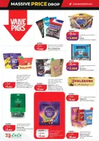 عروض لولو هايبر ماركت الكويت من ٢٥ حتى ٣١ مارس ٢٠٢٦ تخفيضات هائلة فى الأسعار