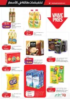 عروض لولو هايبر ماركت الكويت من ٢٥ حتى ٣١ مارس ٢٠٢٦ تخفيضات هائلة فى الأسعار