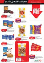 عروض لولو هايبر ماركت الكويت من ٢٥ حتى ٣١ مارس ٢٠٢٦ تخفيضات هائلة فى الأسعار