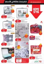 عروض لولو هايبر ماركت الكويت من ٢٥ حتى ٣١ مارس ٢٠٢٦ تخفيضات هائلة فى الأسعار