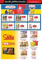 عروض لولو هايبر ماركت الكويت من ٢٥ حتى ٣١ مارس ٢٠٢٦ تخفيضات هائلة فى الأسعار