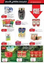 عروض لولو هايبر ماركت الكويت من ٢٥ حتى ٣١ مارس ٢٠٢٦ تخفيضات هائلة فى الأسعار