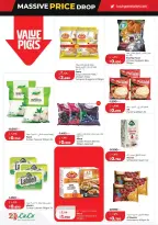 عروض لولو هايبر ماركت الكويت من ٢٥ حتى ٣١ مارس ٢٠٢٦ تخفيضات هائلة فى الأسعار