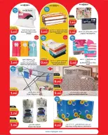 City Hyper offers in Alaqylh, Al-Qurain from 25 to 31 March 2026 Sale