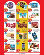 City Hyper offers in Alaqylh, Al-Qurain from 25 to 31 March 2026 Sale