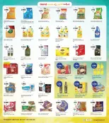 عروض جراند هايبر ماركت الفحيحيل, الشويخ, جليب, العقيلة, القرين من ٢٥ حتى ٣١ مارس ٢٠٢٦ تخفيضات نهاية مارس