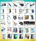 عروض جراند هايبر ماركت الفحيحيل, الشويخ, جليب, العقيلة, القرين من ٢٥ حتى ٣١ مارس ٢٠٢٦ تخفيضات نهاية مارس