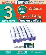عروض أسواق رامز الكويت من ٢٦ حتى ٢٨ مارس ٢٠٢٦ عروض نهاية الأسبوع
