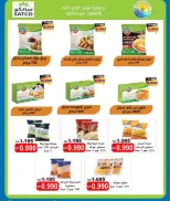 عروض جمعية سعد العبد الله الكويت من ٢٦ حتى ٣١ مارس ٢٠٢٦ تخفيضات مارس