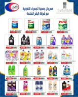 عروض جمعية الجهراء الكويت من ٢٦ حتى ٣١ مارس ٢٠٢٦ تخفيضات مارس