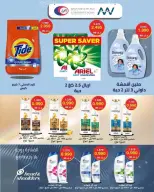 عروض جمعية الجهراء الكويت من ٢٦ حتى ٣١ مارس ٢٠٢٦ تخفيضات مارس