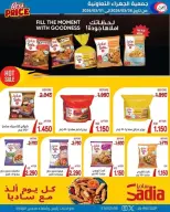 عروض جمعية الجهراء الكويت من ٢٦ حتى ٣١ مارس ٢٠٢٦ تخفيضات مارس