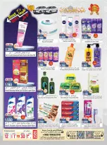Hoor Al Ain Hypermarket offers in Rustaq from 26 to 28 March 2026 Fresh offers