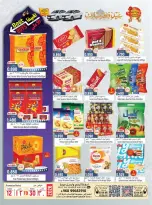Hoor Al Ain Hypermarket offers in Rustaq from 26 to 28 March 2026 Fresh offers