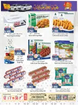 Hoor Al Ain Hypermarket offers in Rustaq from 26 to 28 March 2026 Fresh offers
