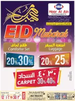 Hoor Al Ain Hypermarket offers in Rustaq from 26 to 28 March 2026 Fresh offers