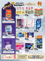 Hoor Al Ain Hypermarket offers in Rustaq from 26 to 28 March 2026 Fresh offers