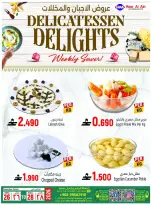 Hoor Al Ain Hypermarket offers in Rustaq from 26 to 28 March 2026 Fresh offers