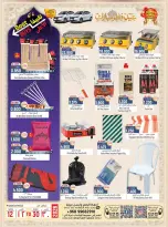 Hoor Al Ain Hypermarket offers in Rustaq from 26 to 28 March 2026 Fresh offers