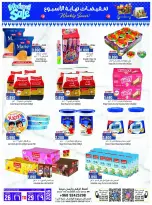Hoor Al Ain Hypermarket offers in SINAW from 26 to 29 March 2026 Weekend Deals