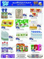 Hoor Al Ain Hypermarket offers in SINAW from 26 to 29 March 2026 Weekend Deals