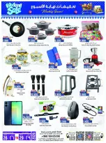 Hoor Al Ain Hypermarket offers in SINAW from 26 to 29 March 2026 Weekend Deals