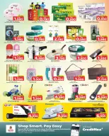 عروض نستو البحرين من ٢٦ مارس حتى ١ أبريل ٢٠٢٦ عروض القيمة الكبرى