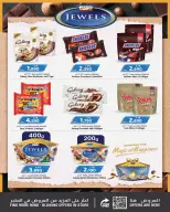 عروض نستو البحرين من ٢٦ مارس حتى ١ أبريل ٢٠٢٦ عروض عملاقة