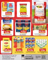 عروض نستو البحرين من ٢٦ مارس حتى ١ أبريل ٢٠٢٦ عروض عملاقة