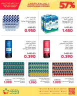 عروض أسواق الدعيسي البحرين من ٢٦ حتى ٣١ مارس ٢٠٢٦ عروض نهاية الشهر