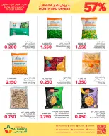 عروض أسواق الدعيسي البحرين من ٢٦ حتى ٣١ مارس ٢٠٢٦ عروض نهاية الشهر