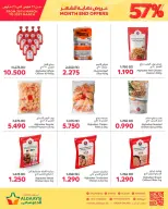 عروض أسواق الدعيسي البحرين من ٢٦ حتى ٣١ مارس ٢٠٢٦ عروض نهاية الشهر