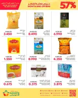 عروض أسواق الدعيسي البحرين من ٢٦ حتى ٣١ مارس ٢٠٢٦ عروض نهاية الشهر