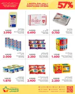 عروض أسواق الدعيسي البحرين من ٢٦ حتى ٣١ مارس ٢٠٢٦ عروض نهاية الشهر