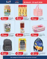 عروض لوت البحرين من ٢٦ مارس حتى ١٠ أبريل ٢٠٢٦ عروض العودة إلى المدرسة